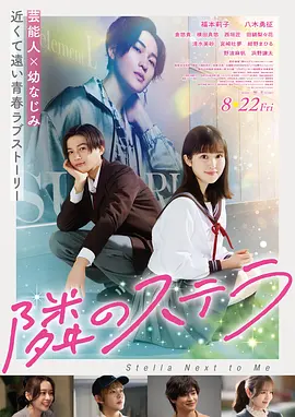 苹果电影《硅谷的第七封信》海报